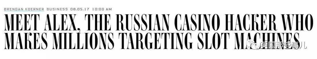 俄羅斯鬼才破解老虎機偽隨機算法，指揮一票人橫掃全球賭場……賭場老板也是要哭了啊