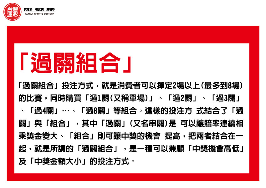 運彩投注、即時比分、運彩攻略